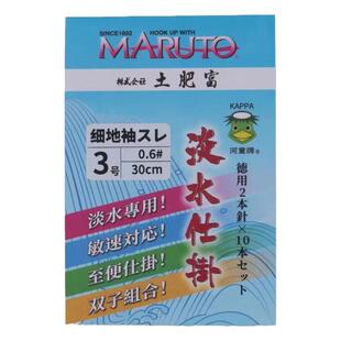 日本土肥富河童牌子线双钩仕挂袖无倒刺绑好成品长短子线麦穗溪哥