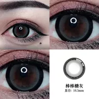 Для глаз, 14.5mm