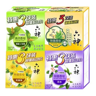 六神香皂沐浴洗澡除菌肥洁面皂清凉成人男女家庭装绿茶甘草艾叶