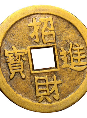 招财进宝铜钱散装古币八卦开运纳福风水纯黄铜镇宅之宝压门槛钱
