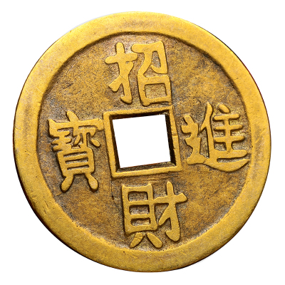 招财进宝铜钱散装古币八卦开运纳福风水纯黄铜镇宅之宝压门槛钱