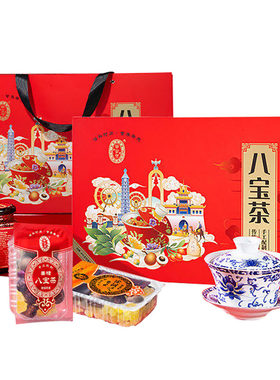 宁夏八宝茶正品盖碗茶礼盒1600克