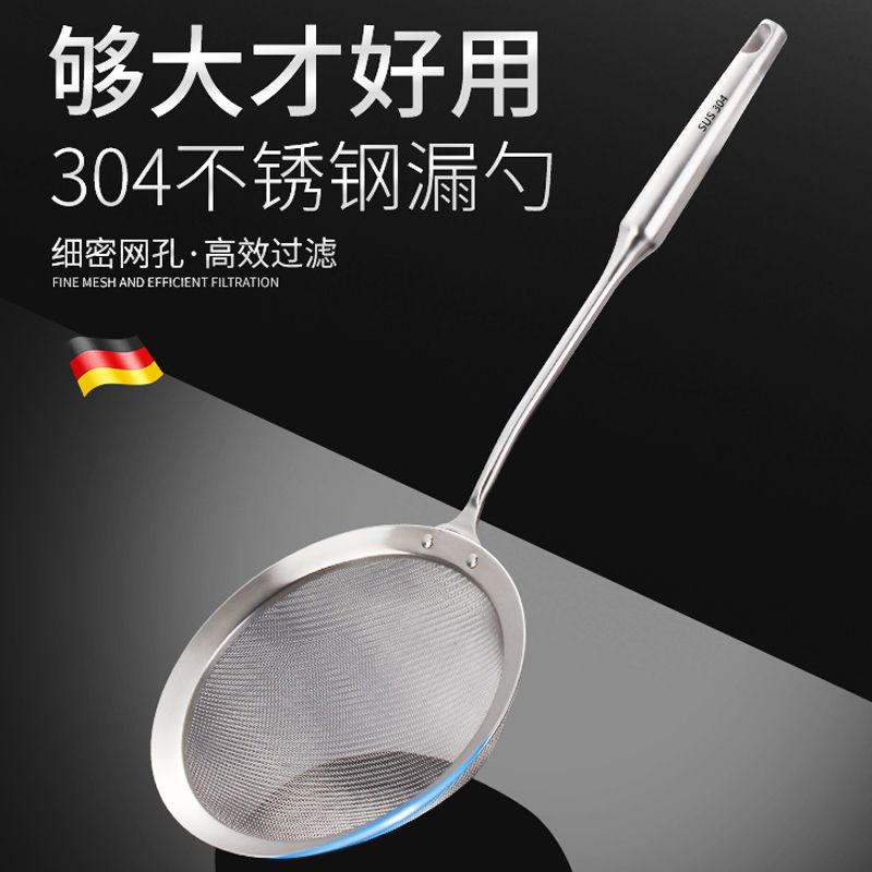 304不锈钢漏勺厨房家用细网过滤豆浆馄饨饺子超细过滤网筛密捞勺