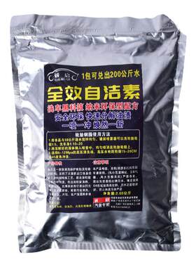 洗车全效自洁素粉母料兑水20L