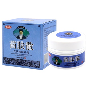 苗肤散皮肤抑乳膏官方正品28g身上大腿皮肤乳膏