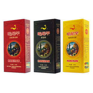 零过敏哈尼罕海娜粉植物养发粉高级纯海纳指甲草天然护发官网正品