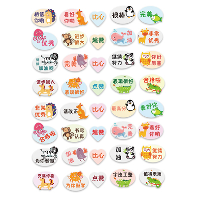 趣味作业批改萌趣表情包贴纸