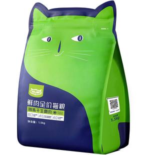 喔喔wowo猫粮理想味养成猫低脂全价无谷免疫体重控制官方非旗舰店