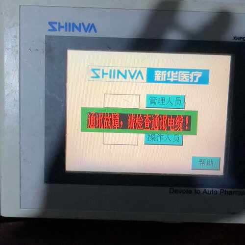 询价-SHINVA 工业触控屏型号：