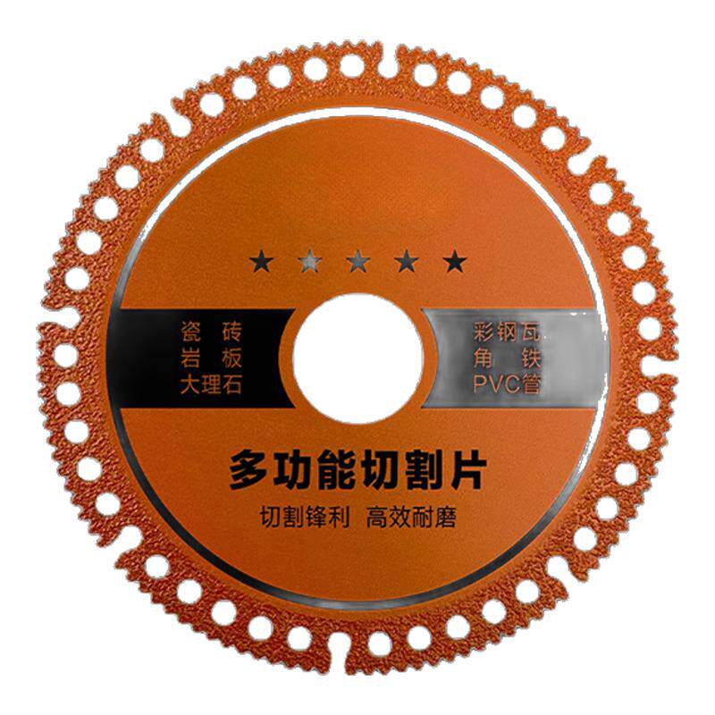 复合切割片瓷砖钢筋木材岩板专用