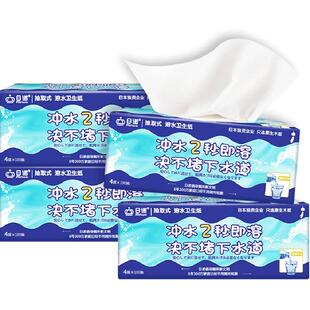 日诺溶水抽纸平板卫生纸可溶水溶抽取式厕纸巾家用