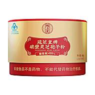 【地上皇】地上皇破壁灵芝孢子粉60g