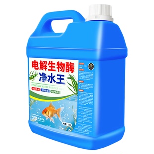 电解生物酶鱼缸水质净化鱼缸净水剂一滴清浑水变清养鱼水质净化壹