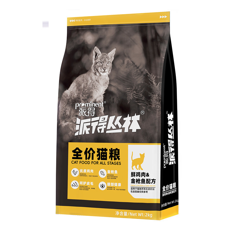 派得鲜肉猫粮2kg成幼猫专用全价蓝猫布偶营养通用粮4斤