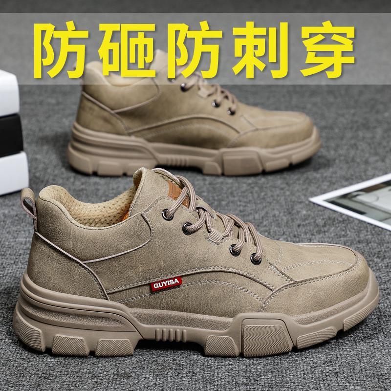 古伊萨劳保鞋男款士夏季透气防砸防刺穿带钢板钢头安全工地工作鞋
