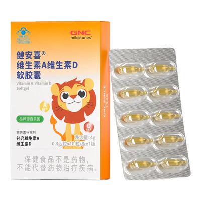 GNC健安喜维生素AD软胶囊