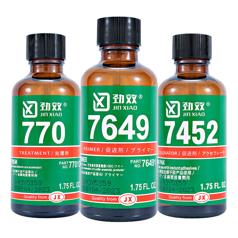 770处理剂7452瞬间pppetputpr
