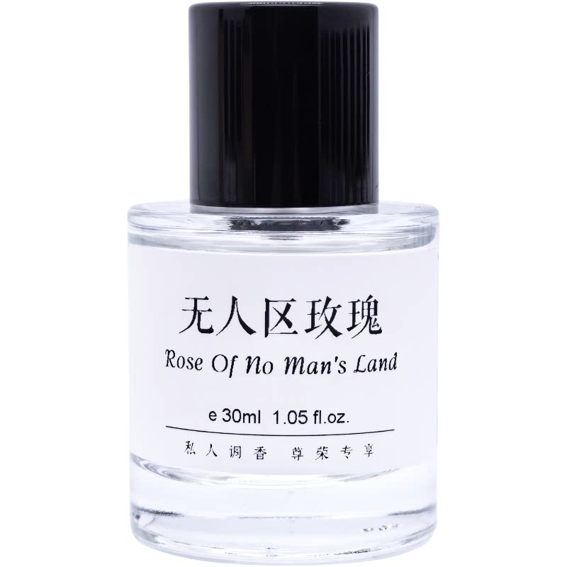 无人区玫瑰超级雪松不朽乌木荒漠孤魂非洲之旅流浪者之歌平替香水