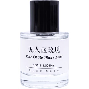 无人区玫瑰超级雪松不朽乌木荒漠孤魂非洲之旅流浪者之歌平替香水