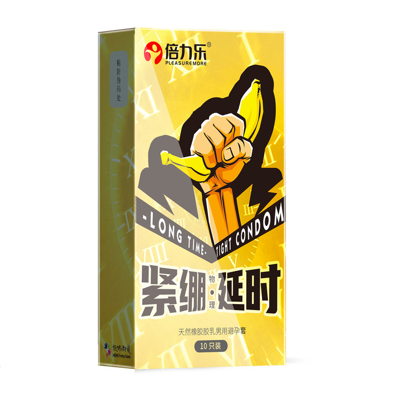 倍力乐超小号避孕套46mm超薄大颗粒水润玻尿酸男用安全套官方正品