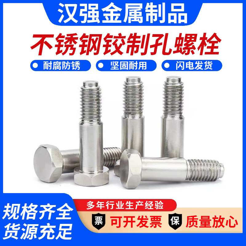 304不锈钢GB27外六角塞打螺丝不锈钢304铰制孔螺丝螺栓M6M8M10M12