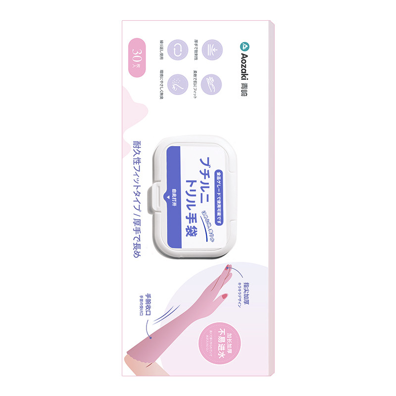日本丁腈手套家务洗碗厨房耐用女士加长耐磨专用加厚食品级一次性