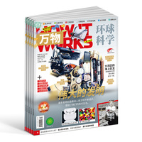 十萬(wàn)+人購(gòu)買萬(wàn)物雜志訂閱