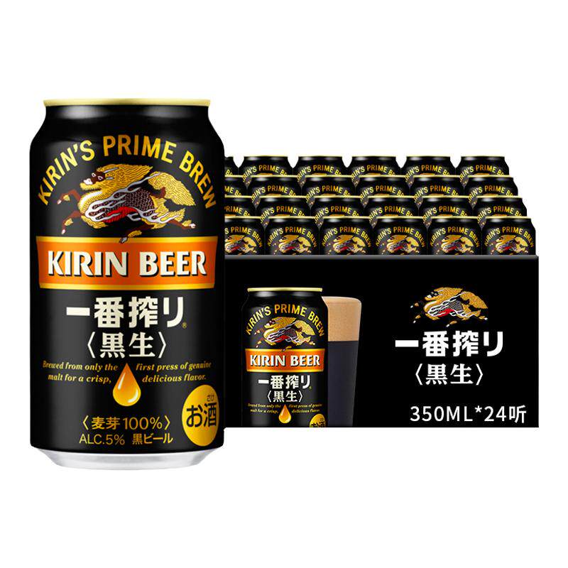 【麒麟一番榨】黑生拉格日本进口精酿黑啤酒麦芽350ml*24罐整箱装