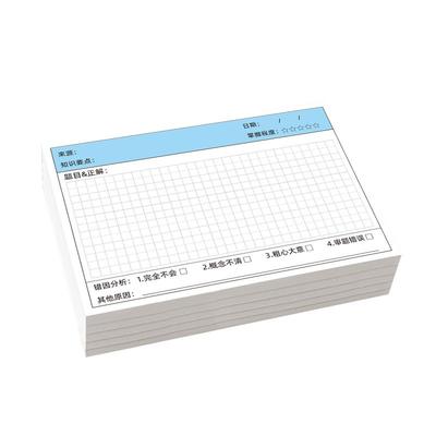 错题便利贴自粘|超4000次加购