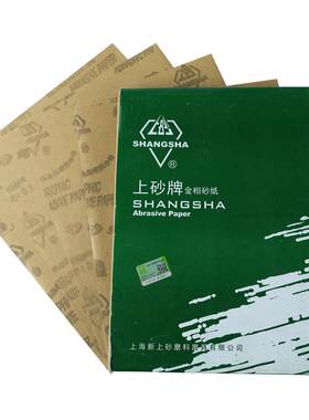 金相砂纸新上砂牌金属打磨抛光干磨沙皮纸W3.5 W10 W28 W5 W7 W63