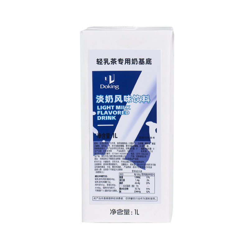 鲜轻乳轻乳茶专用奶基底奶茶咖啡