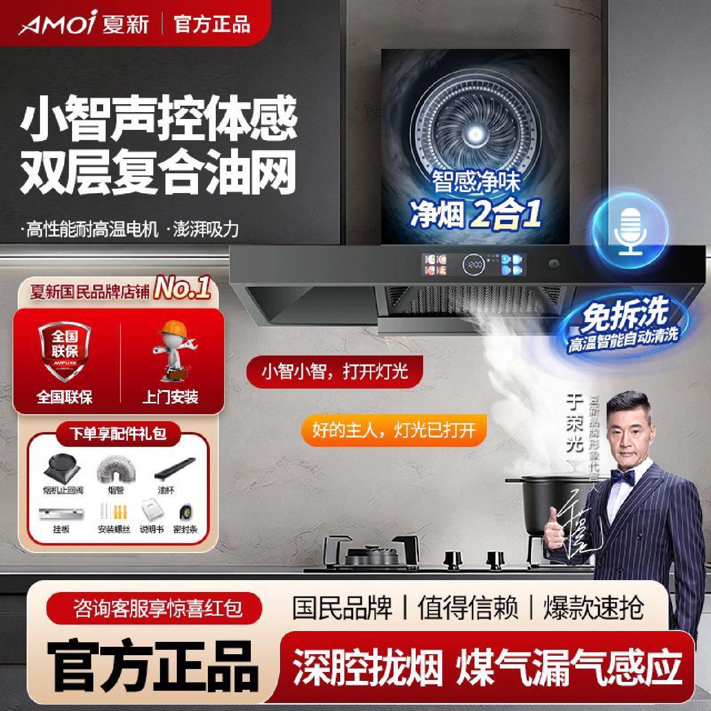 重磅新品夏新顶吸变频抽油烟机家用厨房大吸力T型壁挂式