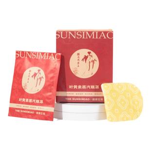 孙思邈药王叶黄素蒸汽眼罩热敷放松眼部乌木睡眠发热遮光护眼贴