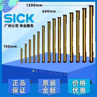议价西克SICK安全光栅C4C-SEC020 030 045 060 090 120RD适用