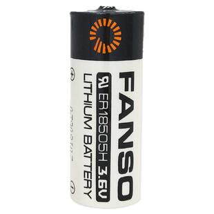 FANSO孚安特ER18505H锂电池3.6V适用智能水表暖气表温控器GPS定位