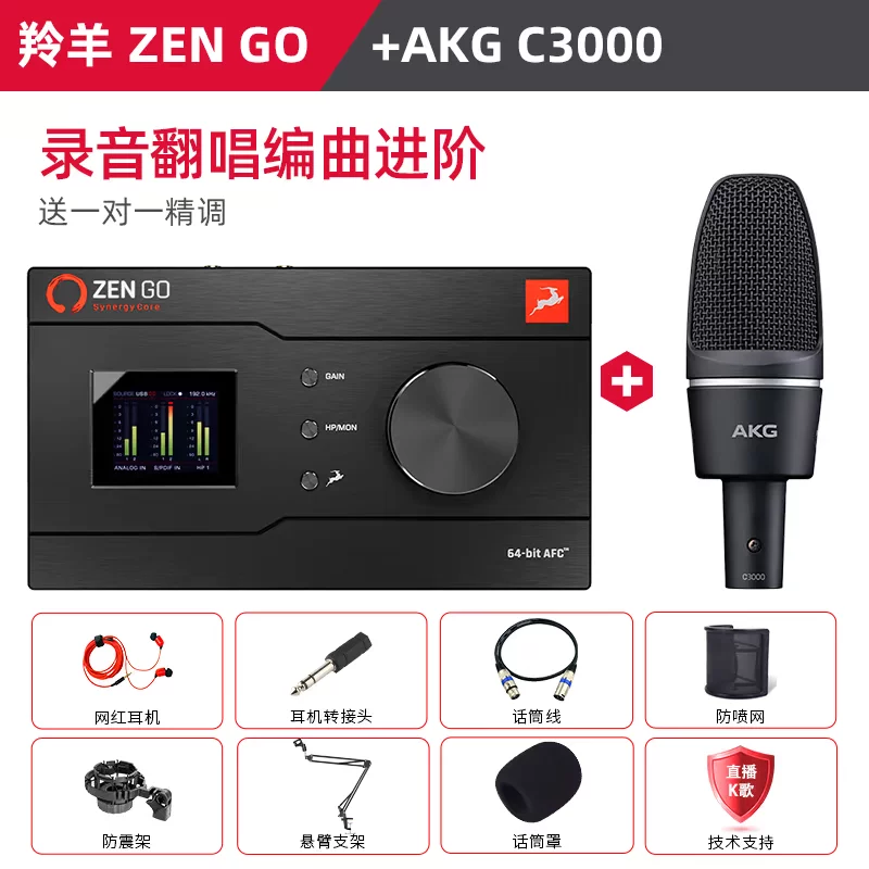 Портативная внешняя USB звуковая карта, аудиоинтерфейс Zen Go от Antelopee, запись и вещание