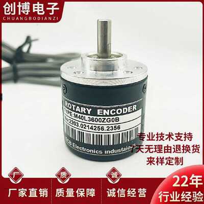 议价M40L3600ZG0B-5M 全新光电旋转编码器M40T3600ZG5B