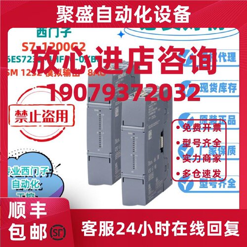 议价西门子S7-1200G2 PLC模块 6ES72232-4HF50-0XB0 模拟AO 原装