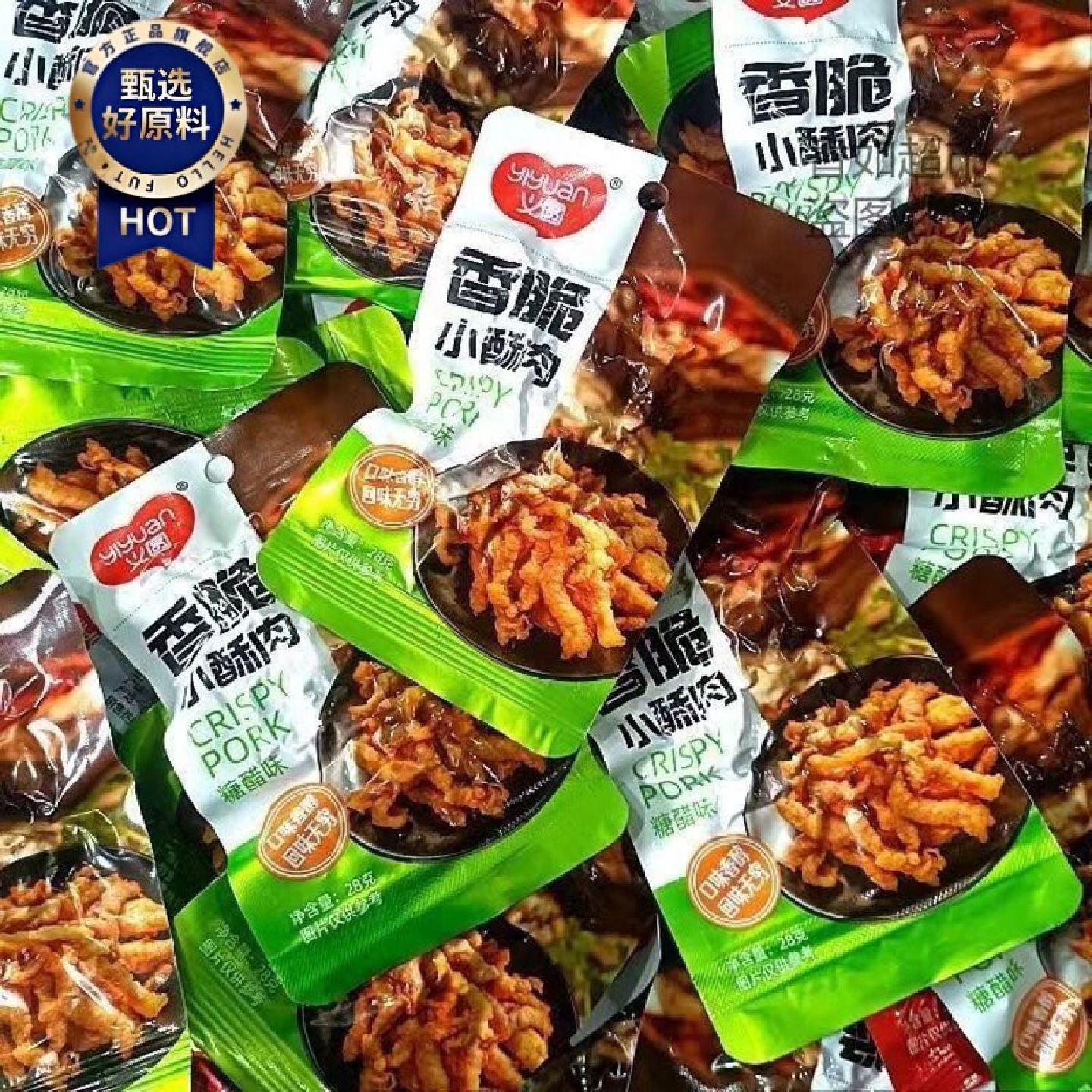 义圆香脆小酥肉鸡肉零食品小吃香辣糖醋味开袋即食袋装包邮