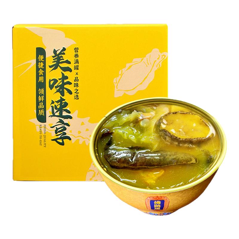 乾施甄选正宗金汤佛跳墙加热即食鲍鱼捞饭海参花胶炖盅海鲜预制菜