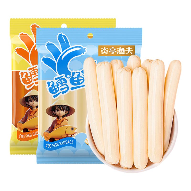 炎亭漁夫深海鱈魚腸85g原味芝士味兒童零食魚肉腸營養(yǎng)解饞小零食