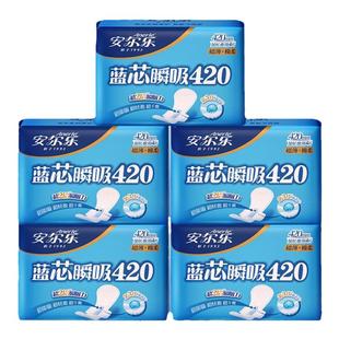 安尔乐旗舰店正品蓝芯夜用420mm卫生巾少女姨妈巾超薄防漏组合