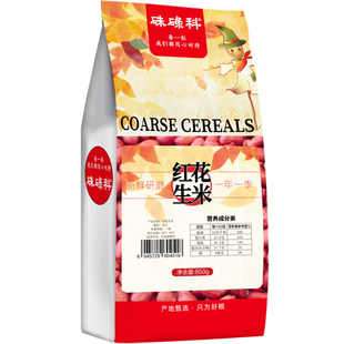 硃碌科东北红衣花生四粒红花生米生花生仁农家新货红皮不带壳850g