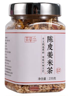 陈皮姜米茶三伏茶组合养生茶正品