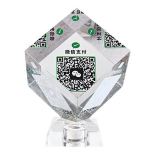 可发光水晶魔方二维码展示牌定制收款码提示牌商家二维码定制收款提示牌高档水晶支付摆台收款二维码发光立牌