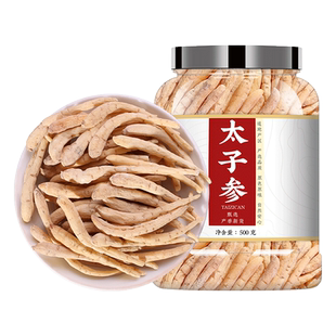 太子参官方旗舰店野生正品中药材枯荣太子叁孩儿参特级太孑参批发