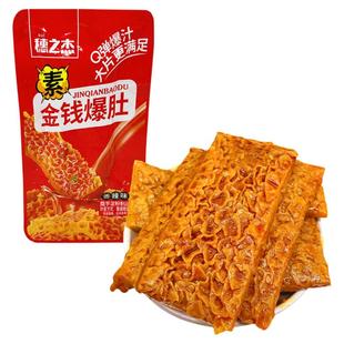 穗之杰素金钱爆肚香辣麻酱味魔芋素毛肚解馋追剧小包装休闲小零食