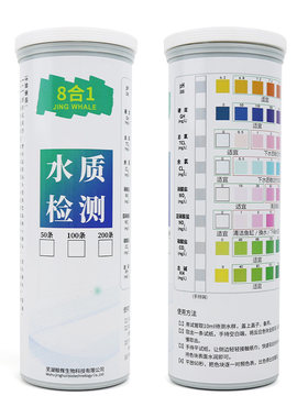 快速检测亚硝酸鱼恒8合1试纸
