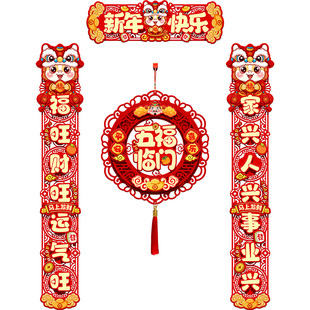 新年对联2026新款马年春节植绒磁吸对联店铺公司过年布置装饰门联