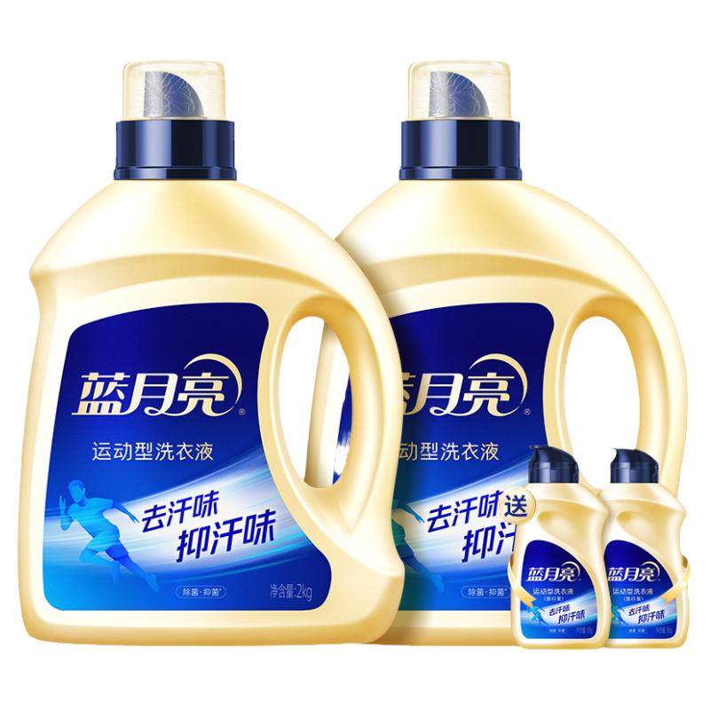 蓝月亮洗衣液运动型除菌抑汗味运动服清洗健身衣服去汗味官方正品